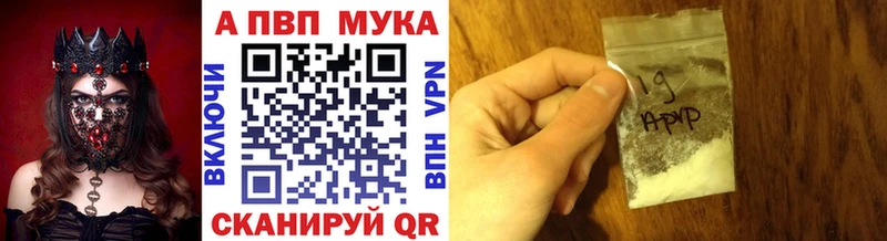 купить наркотики цена  Рошаль  нарко площадка состав  Альфа ПВП Соль 