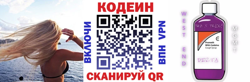 продажа наркотиков  Рошаль  Кодеин Purple Drank 