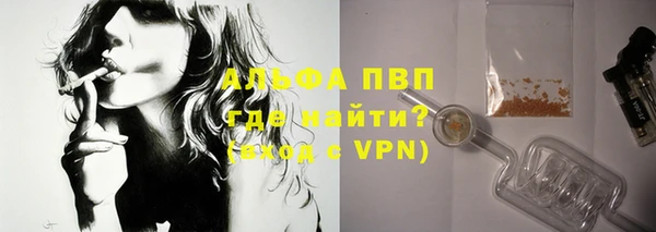 ALPHA PVP Саяногорск