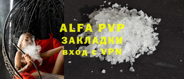 ALPHA PVP Саяногорск