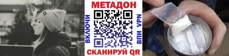 МЕТАДОН мёд  Рошаль 