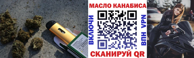 ТГК THC oil  где купить наркотик  гидра сайт  Рошаль 